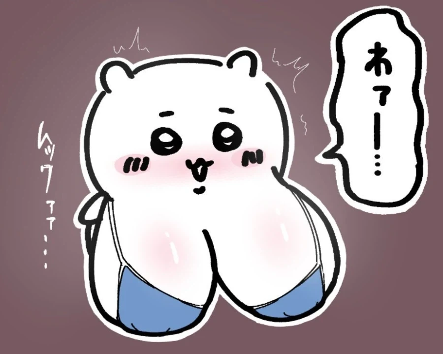 폭유 치이카와