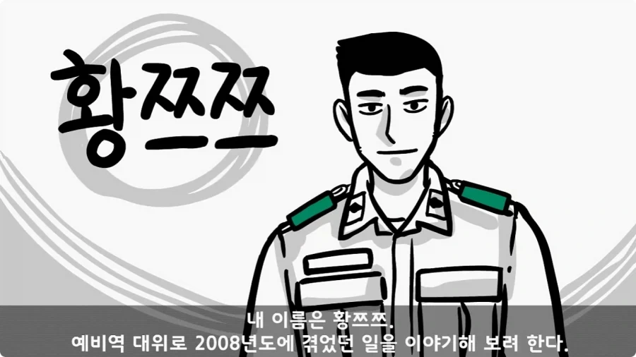 육군 사고사례집에 이름을 남긴 전설의 소위.jpg