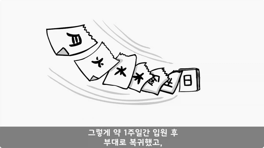 육군 사고사례집에 이름을 남긴 전설의 소위.jpg - 이미지 37