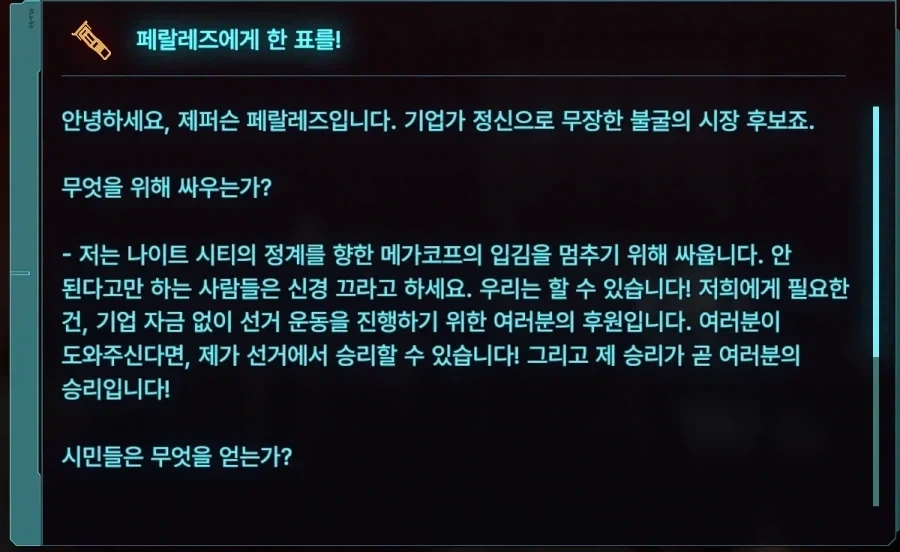 사펑) 새삼 페랄레즈가 불쌍하긴하다...