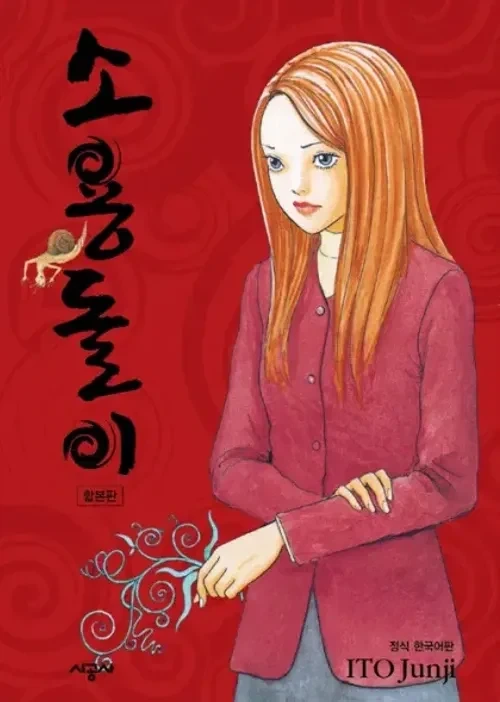 다들 인생작 이야기에 나도 인생작