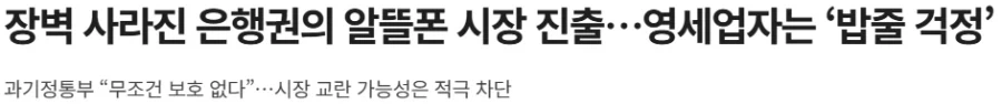 이통사 수입이 남으면, 틀림없이 가격을 내릴겁니다.