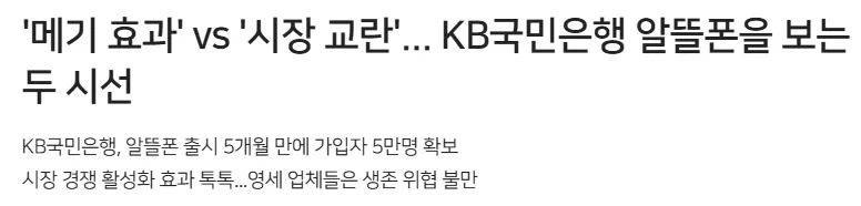 이통사 수입이 남으면, 틀림없이 가격을 내릴겁니다. - 이미지 2