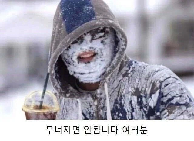 아직 영하는 아니잖아 한잔해!