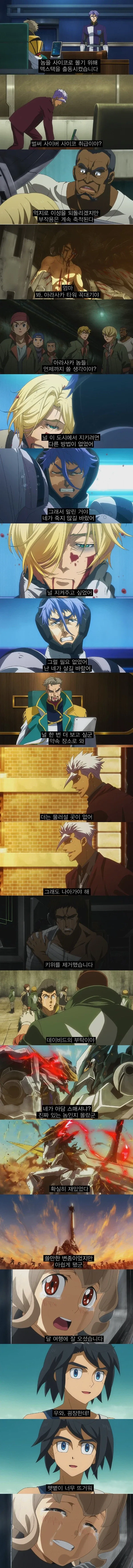 건담 애니 인생작