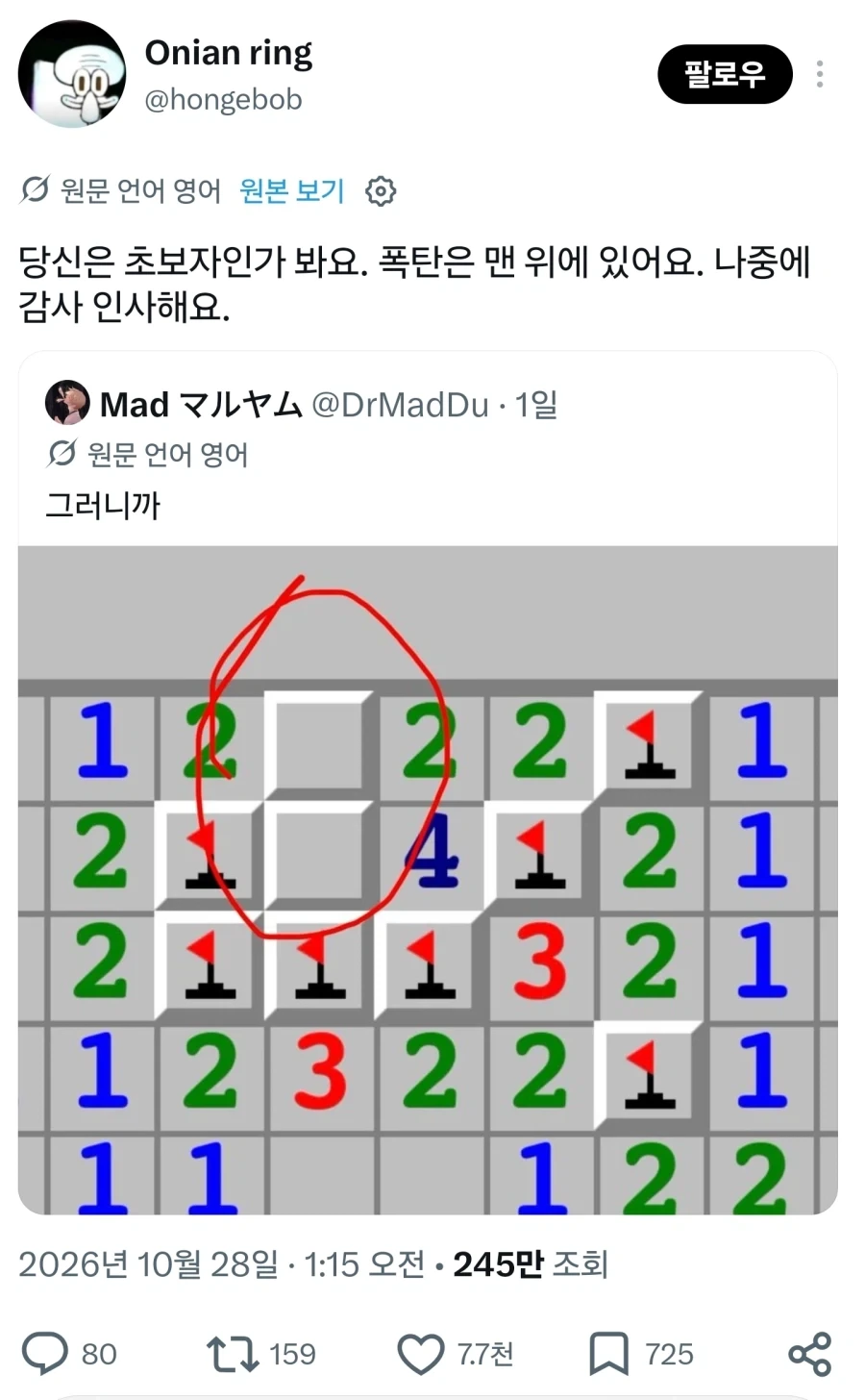지뢰 해체할때 훈수두기.jpg