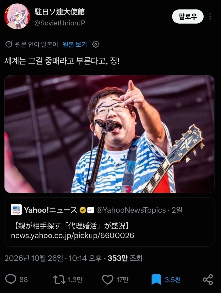 부모가 대신 결혼상대 찾아주는게 유행이래 - 이미지 2