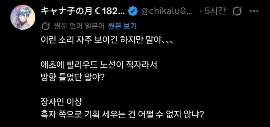＇유니버설 스튜디오 테마파크＇면서 애니만 밀어주는거 별로네 ㅋㅋㅋ.twit - 이미지 2