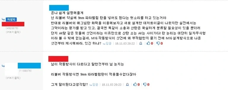 리볼버에 자동권총용 탄환을 장전하는 방법 - 이미지 17