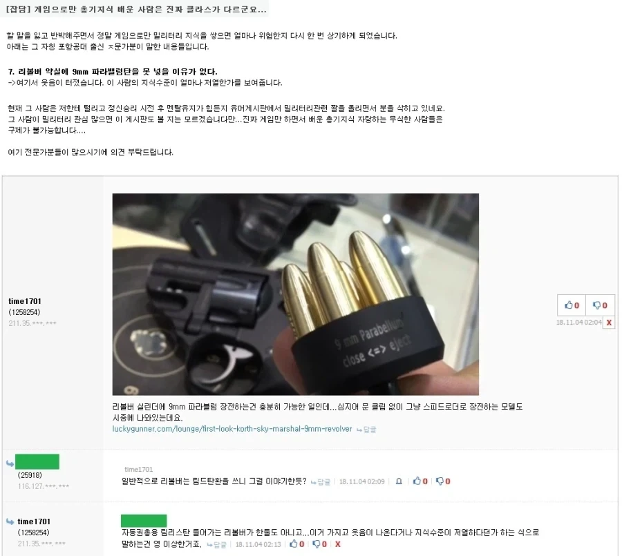 리볼버에 자동권총용 탄환을 장전하는 방법 - 이미지 18