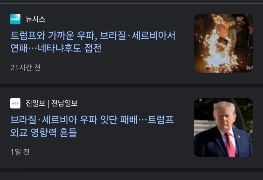 트럼프가 노벨 평화상 후보가 될만한 이유