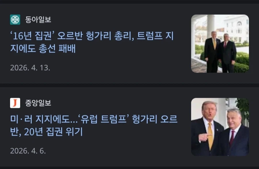 트럼프가 노벨 평화상 후보가 될만한 이유 - 이미지 2