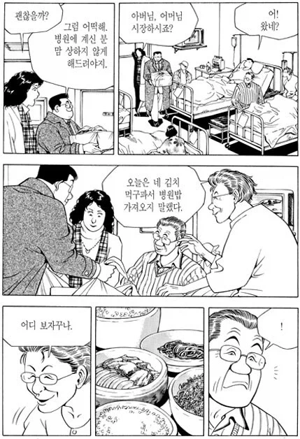 식객)김치 파티다!!!!