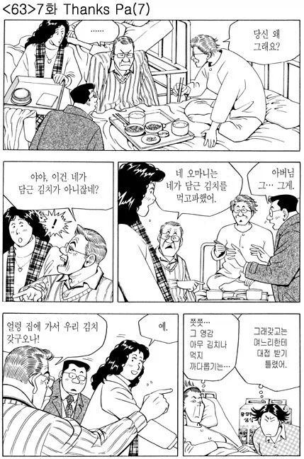 식객)김치 파티다!!!! - 이미지 2
