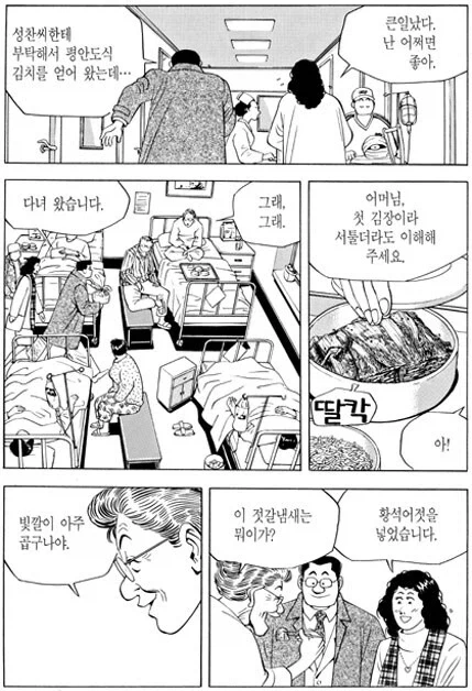 식객)김치 파티다!!!! - 이미지 3