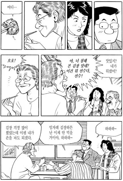 식객)김치 파티다!!!! - 이미지 4