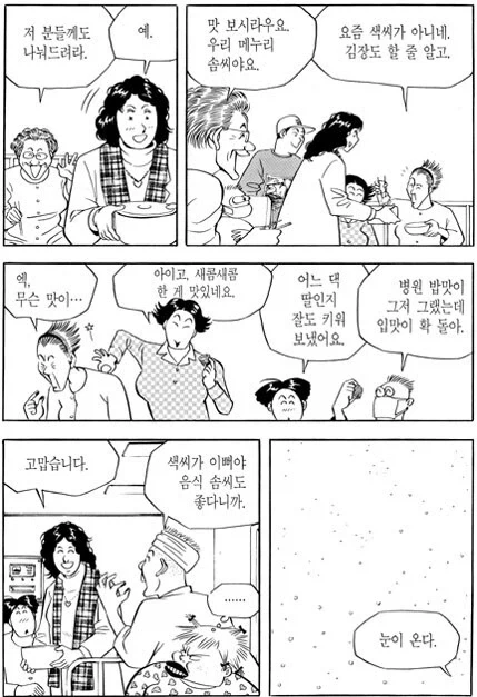 식객)김치 파티다!!!! - 이미지 5