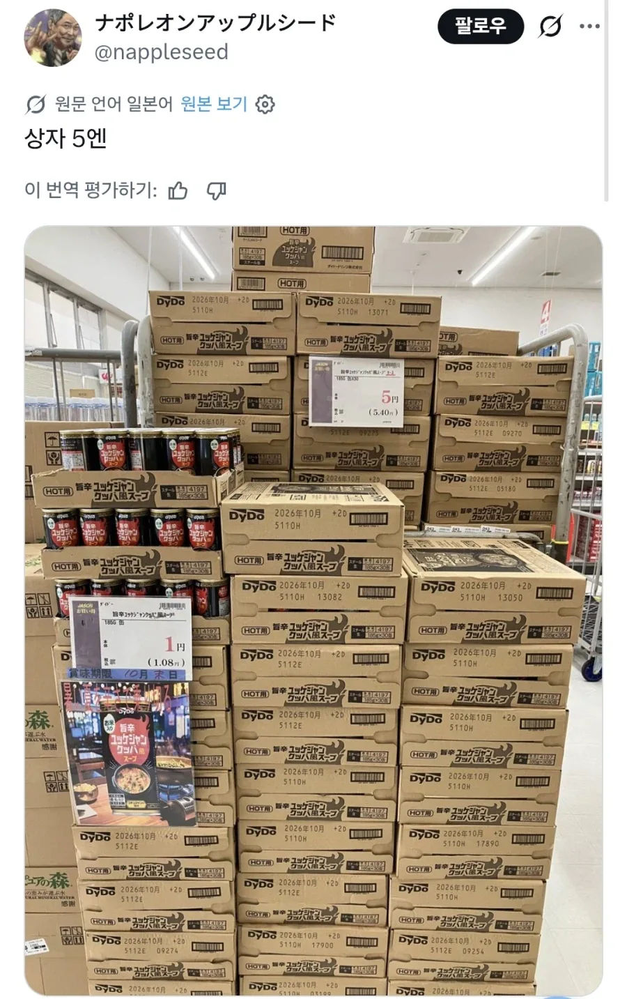 일본에서 50원에 살 수 있는 물건.JPG