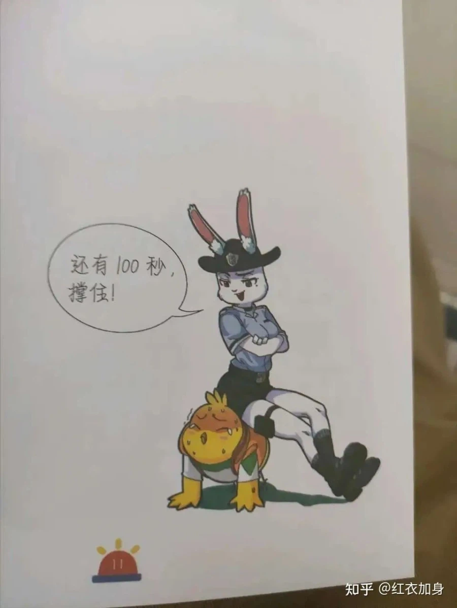중국 수상한 교과서라 알려진 작품