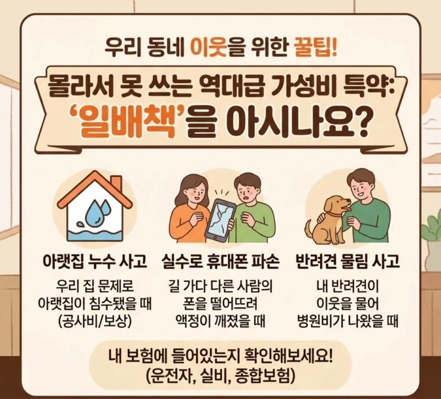 이름이 참 거시기한 보험..