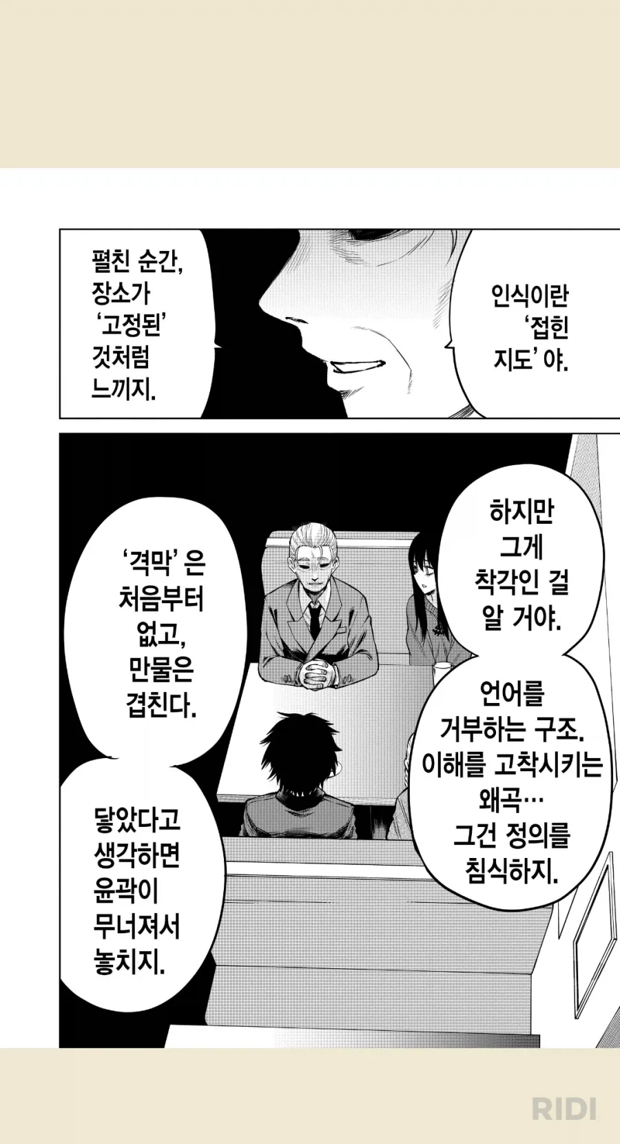 어려운 말을 요약해주는 게임뇌