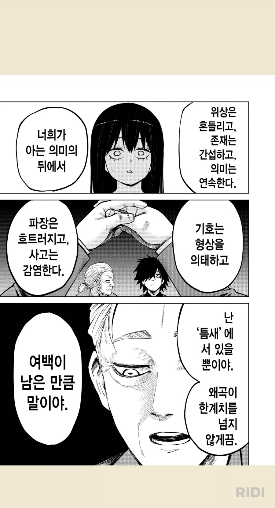 어려운 말을 요약해주는 게임뇌 - 이미지 2