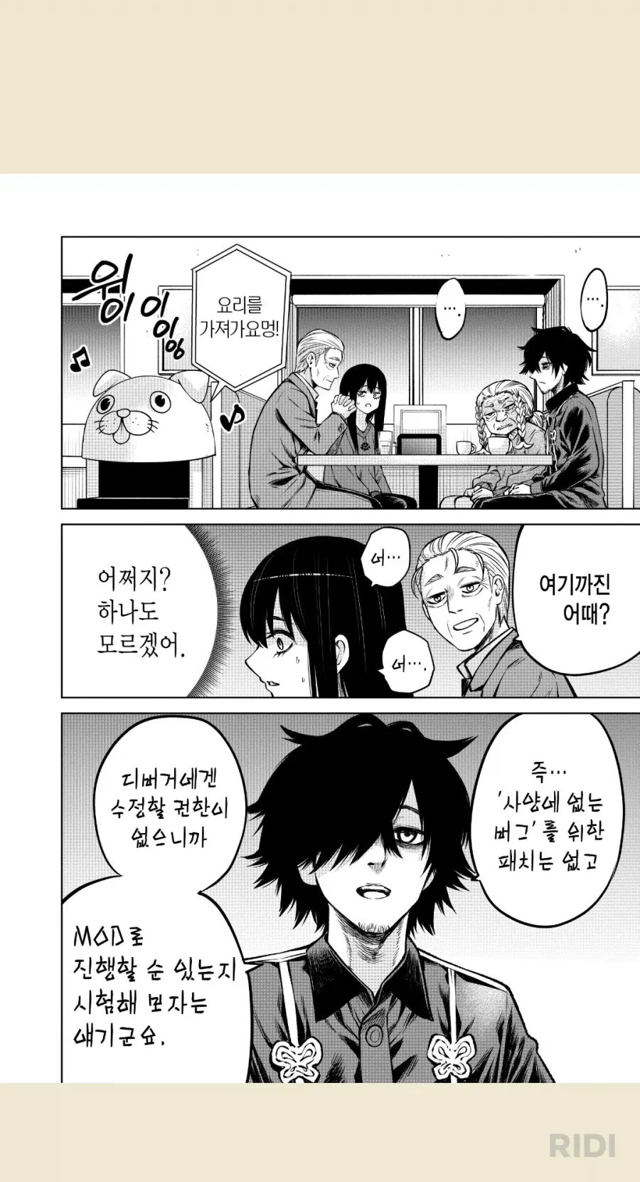 어려운 말을 요약해주는 게임뇌 - 이미지 3