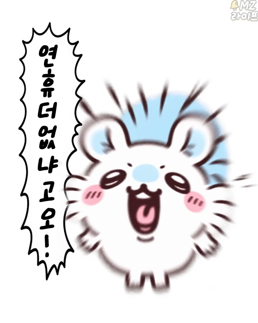 치이카와)출근하기 싫은 모몽가 모음 - 이미지 2