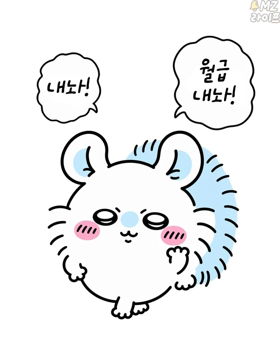 치이카와)출근하기 싫은 모몽가 모음 - 이미지 3