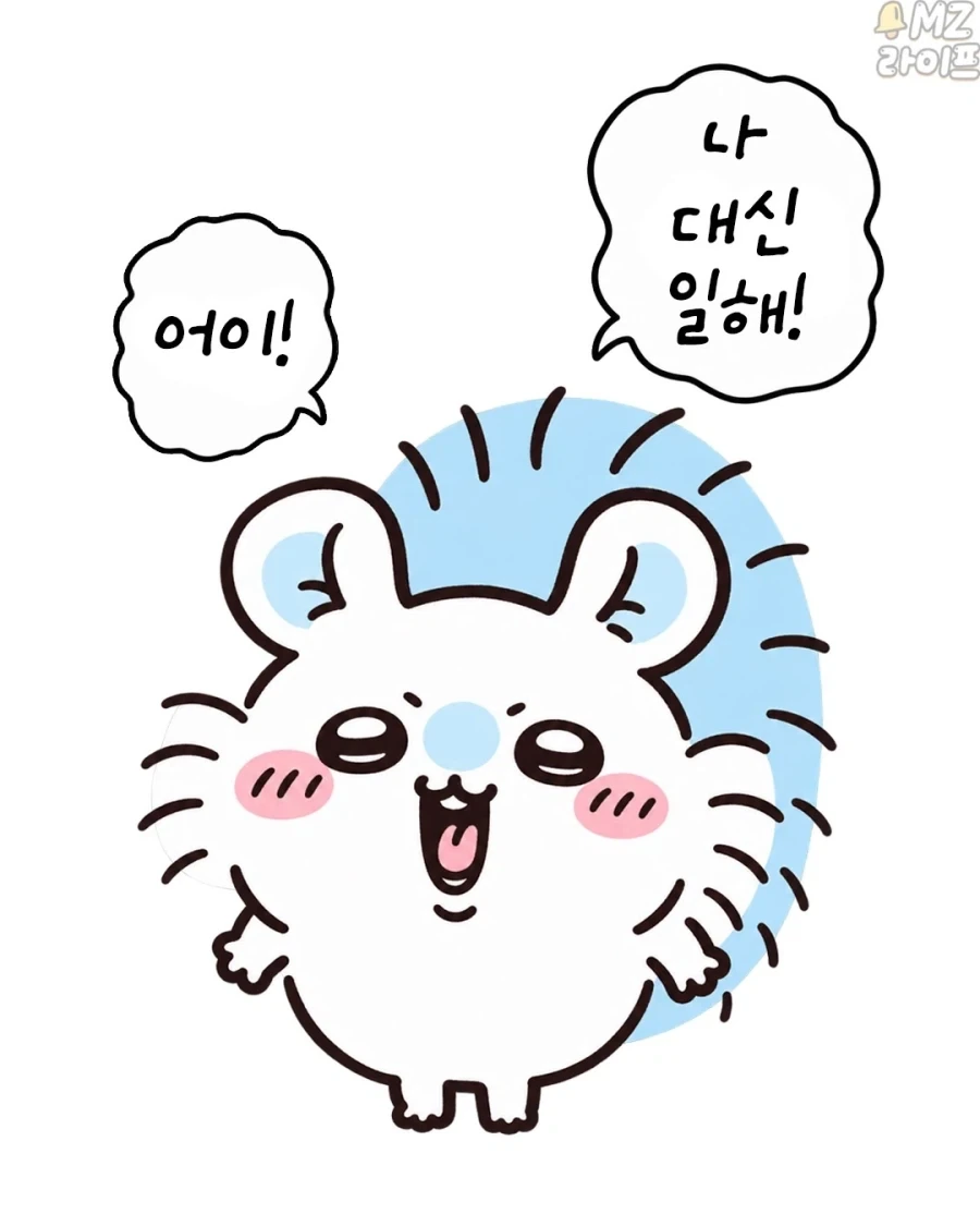 치이카와)출근하기 싫은 모몽가 모음 - 이미지 4