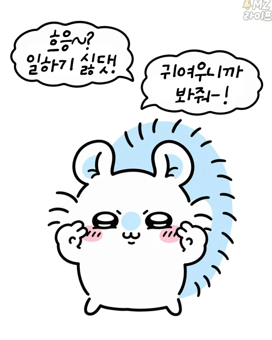 치이카와)출근하기 싫은 모몽가 모음 - 이미지 7