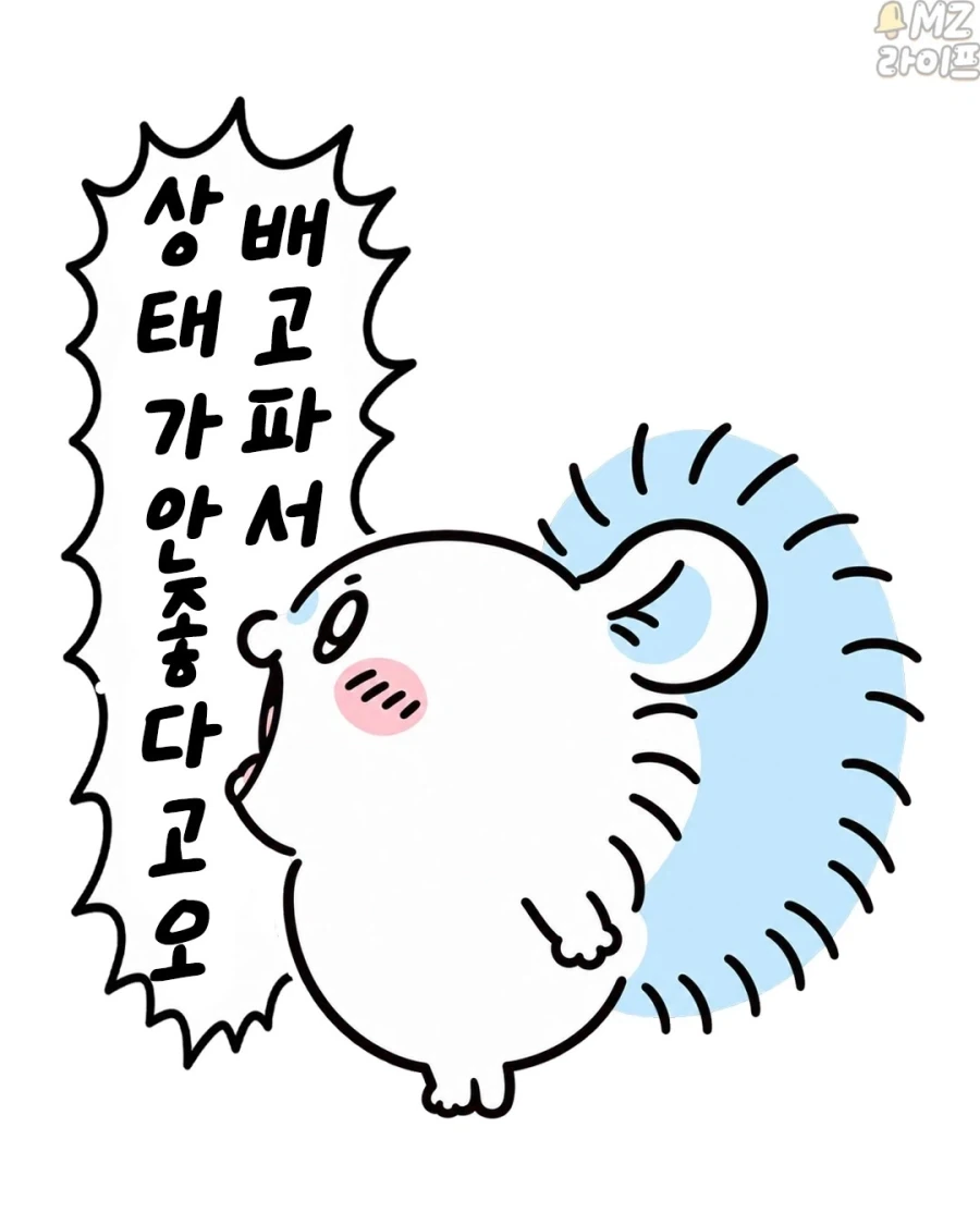 치이카와)출근하기 싫은 모몽가 모음 - 이미지 8