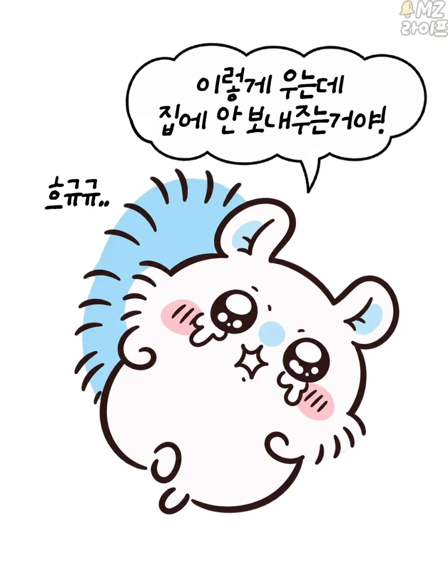치이카와)출근하기 싫은 모몽가 모음 - 이미지 9
