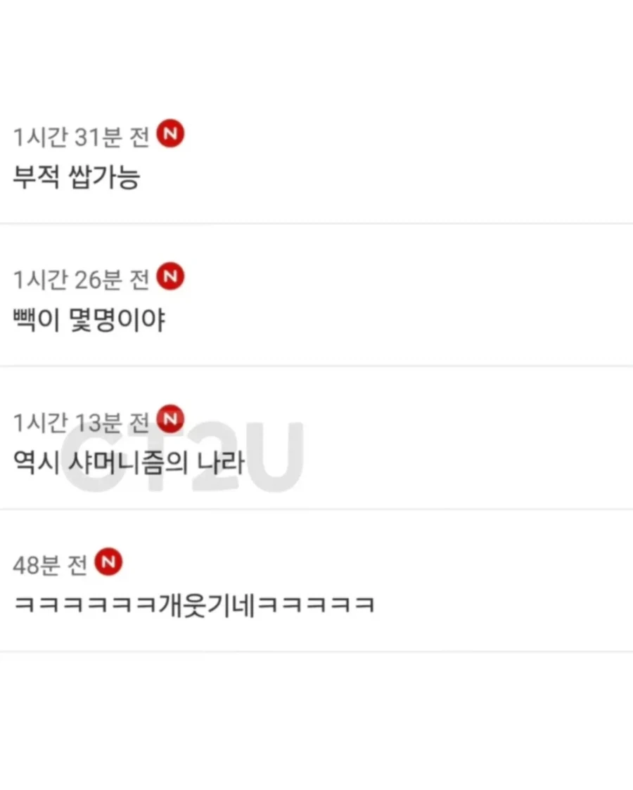의외로 수능에서 부정행위가 아닌것... - 이미지 2