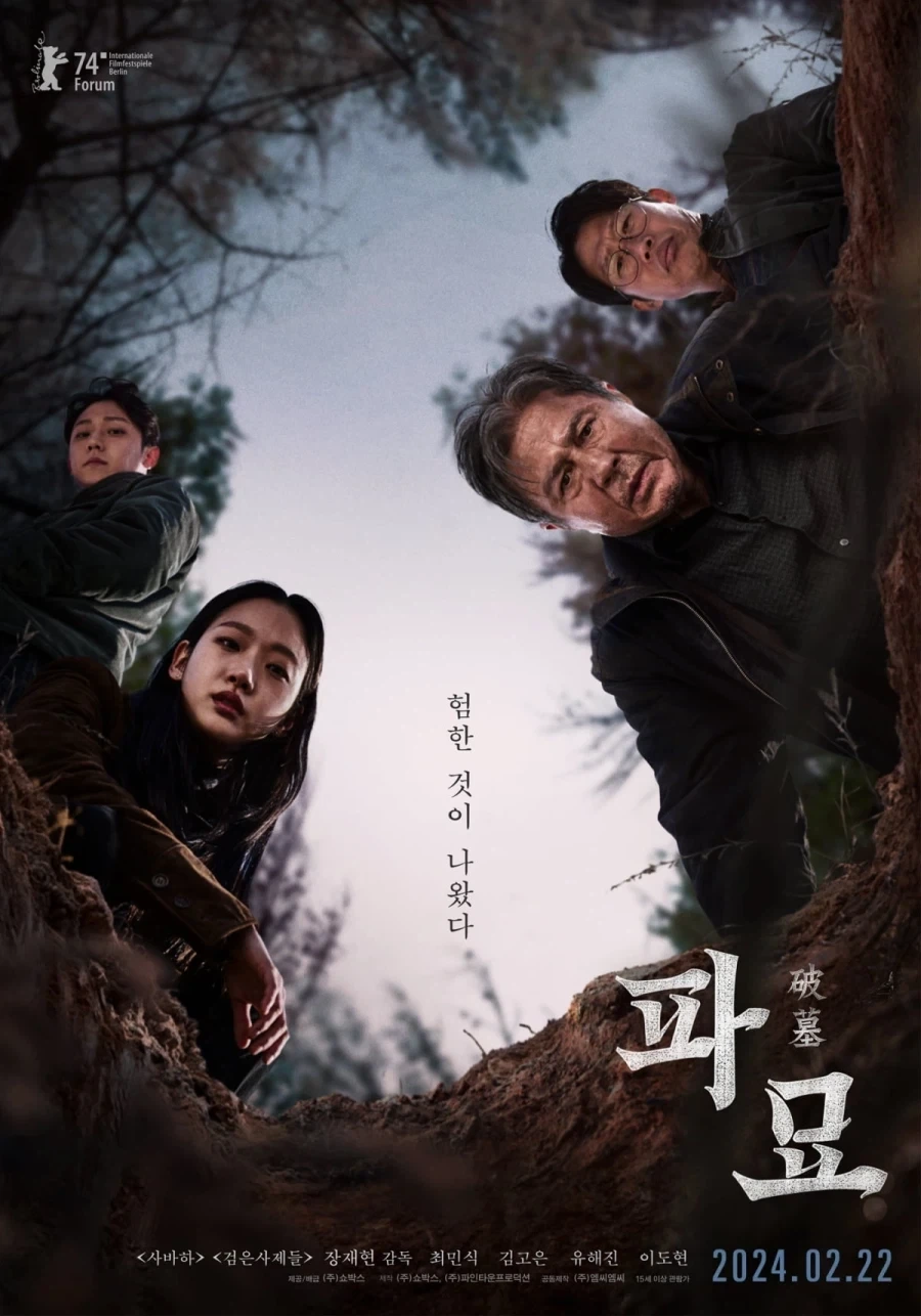 지금보면 장르 드리프트가 너무 갑작스러웠던 영화