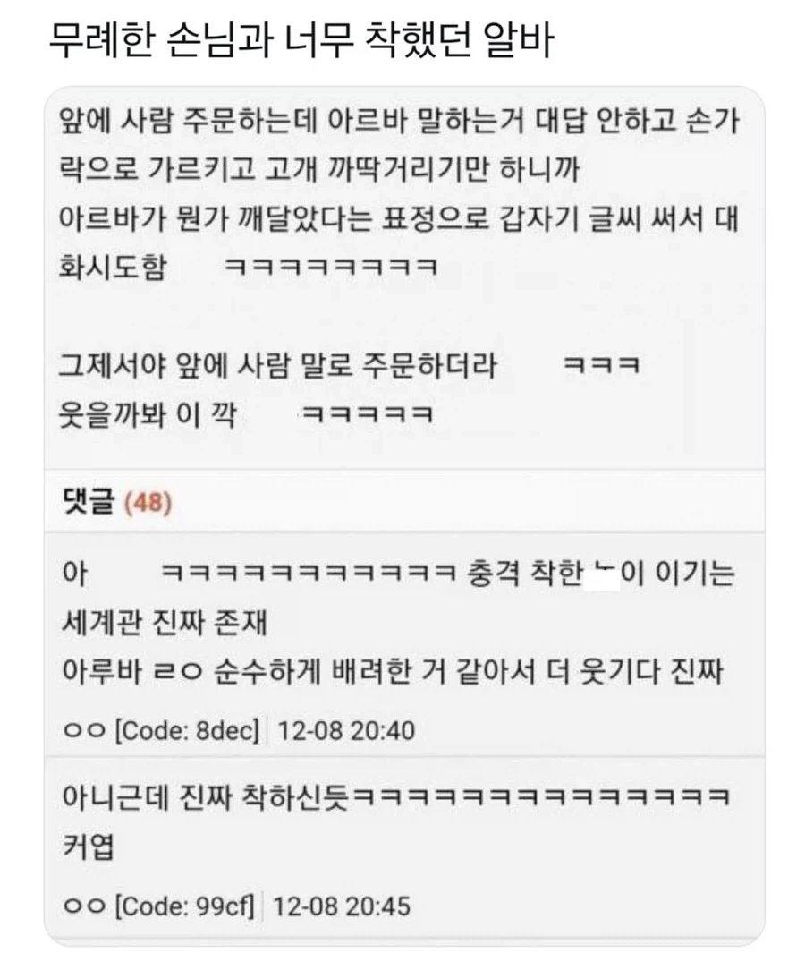 착한 놈이 나쁜 놈을 이기는 방법