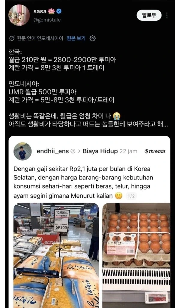 한국 경제에 현타온 인도네시아인들.jpg - 이미지 2