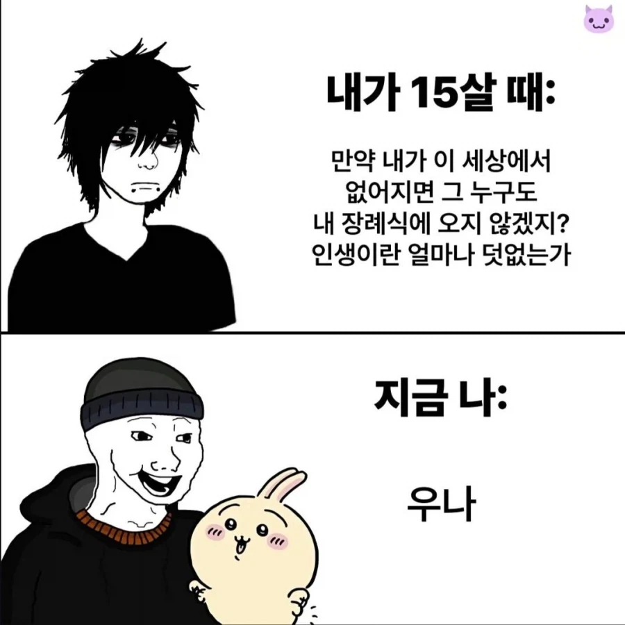 나이먹고 하는짓