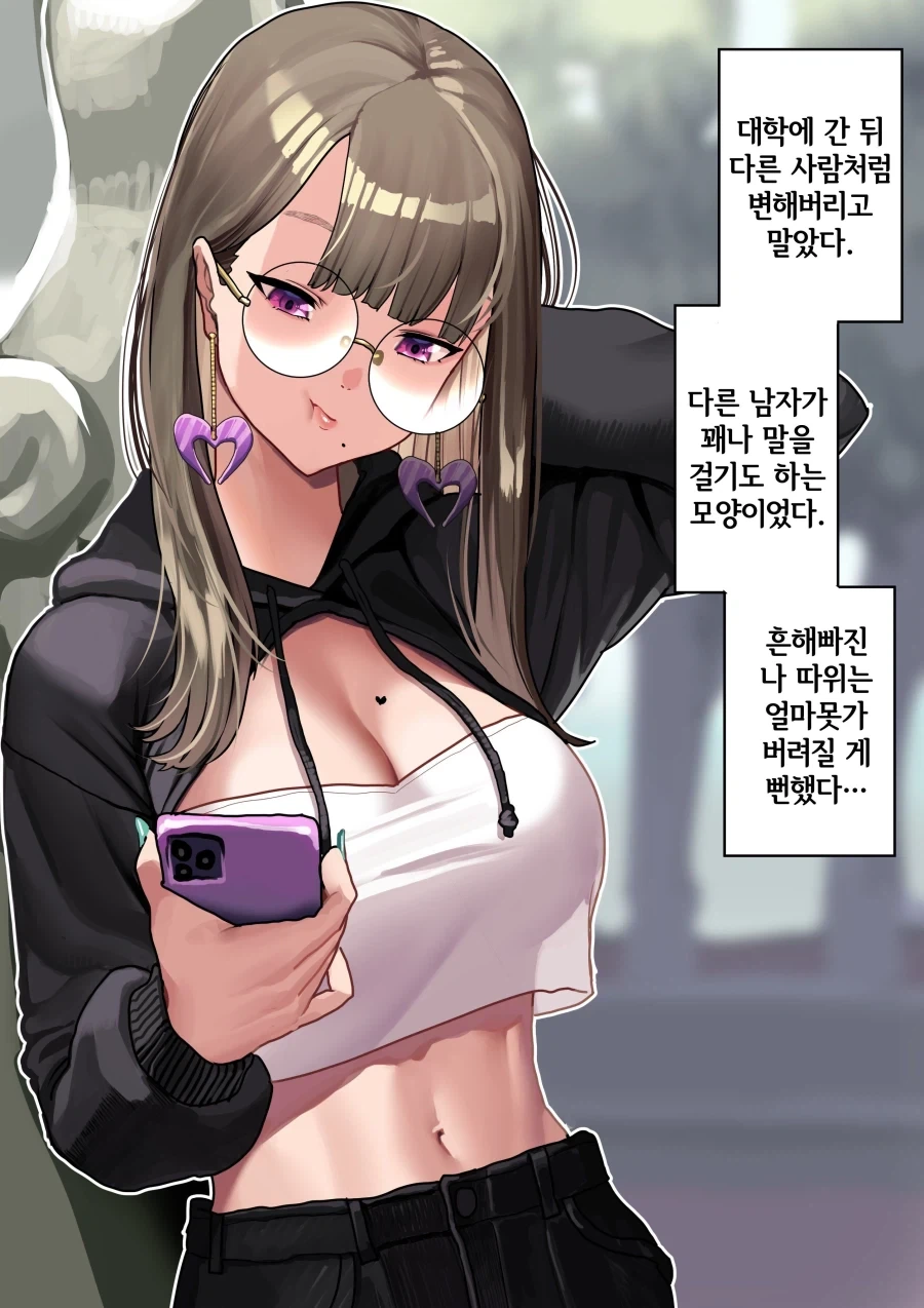 오타쿠 여자친구 - 이미지 2