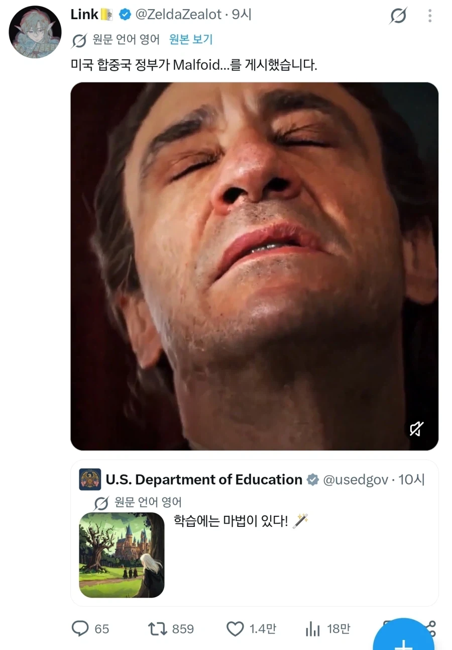 말포이 ts 밈을 어느 곳이 기어코 쓰고 말았습니다....