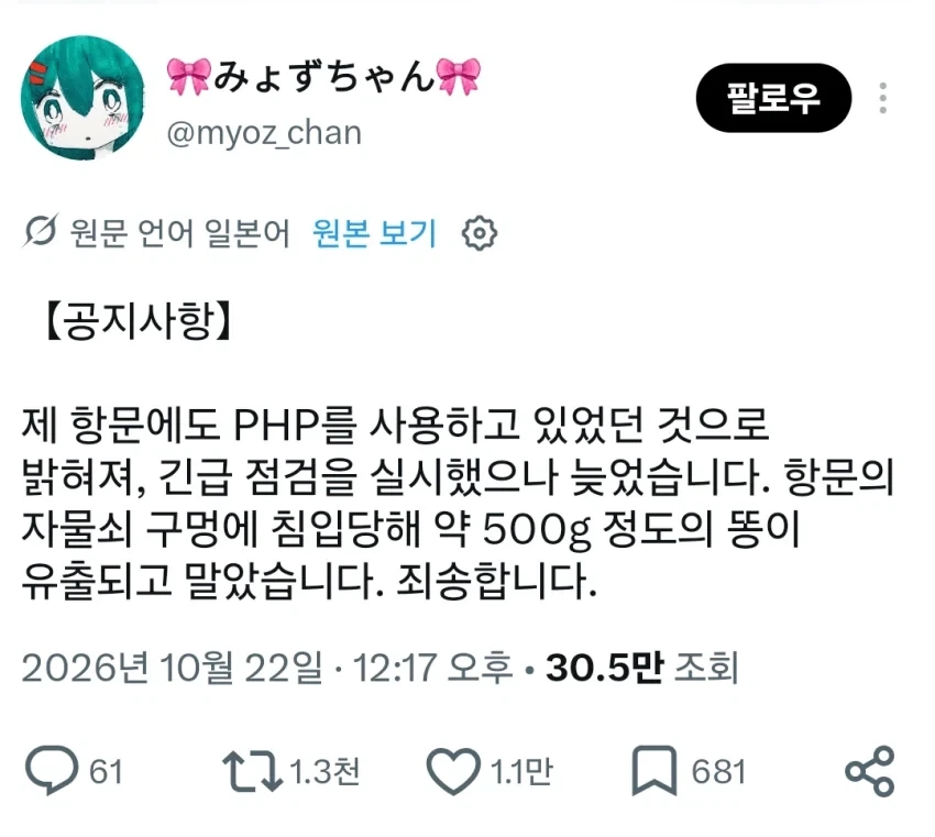 PHP 취약점 추가로 발견됨