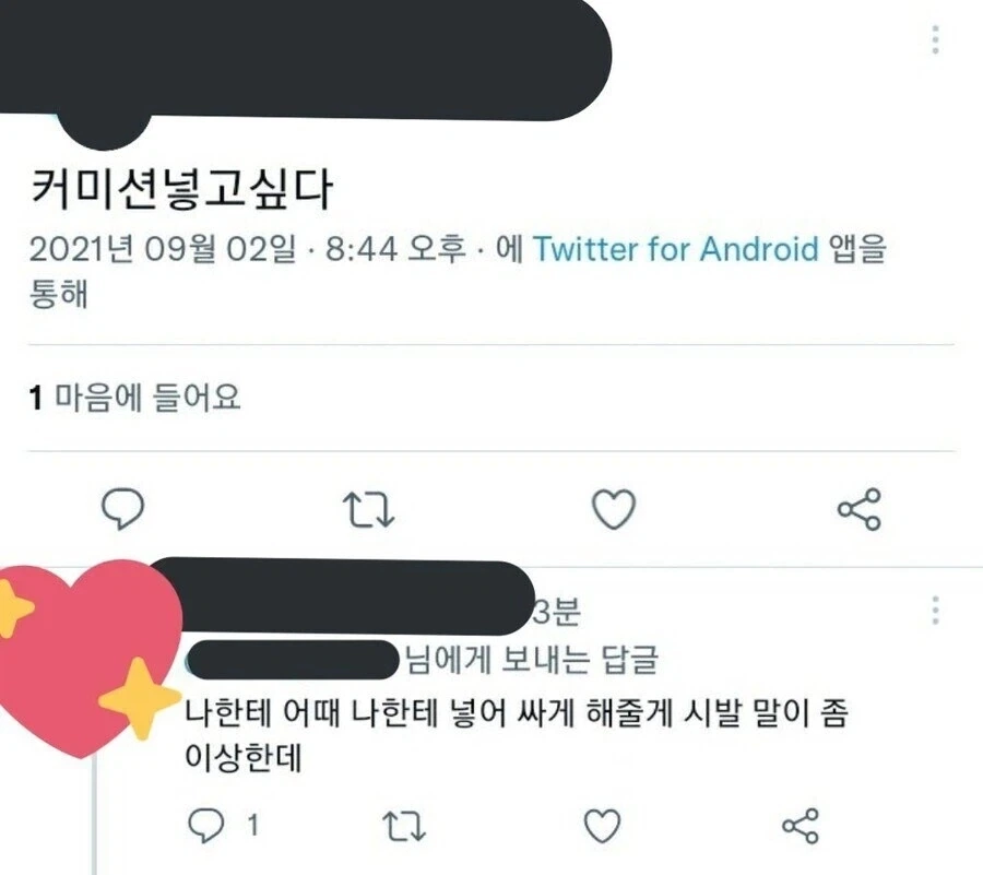 넣고 싶다고? 나한테 넣어. 싸게 해줄게
