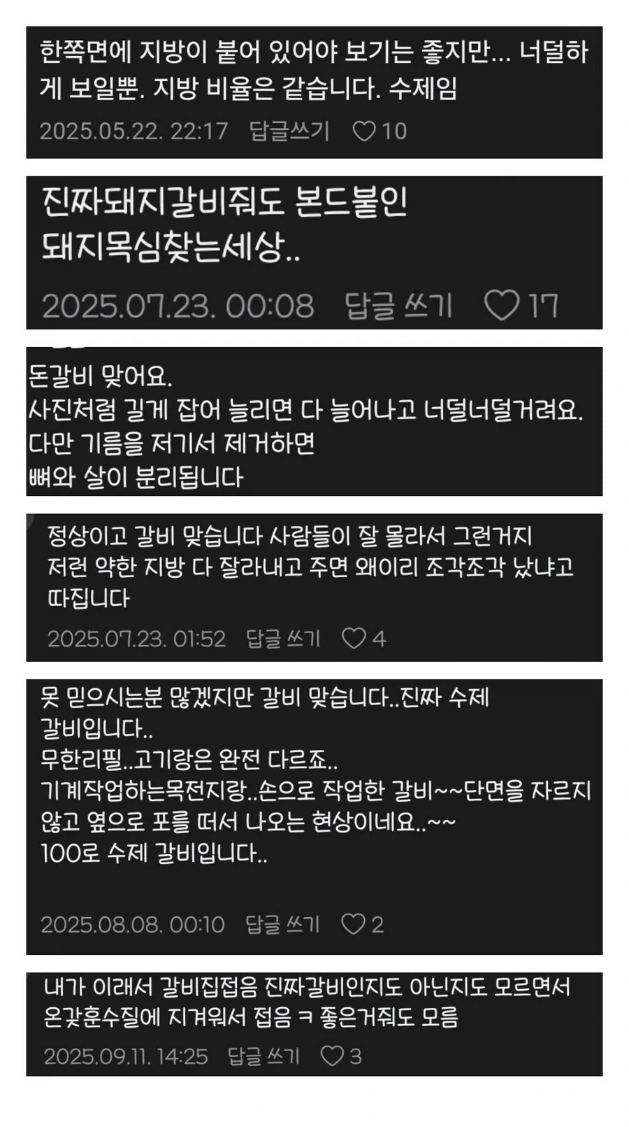 진짜 정직하게 장사하기 힘든 고기 부위 TOP 1 - 이미지 2