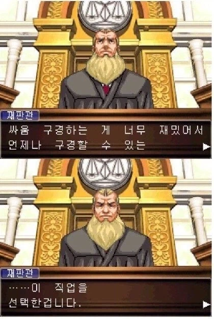 판사, 검사, 변호사는 사실 전부 거품에 불과하다. 왜냐하면