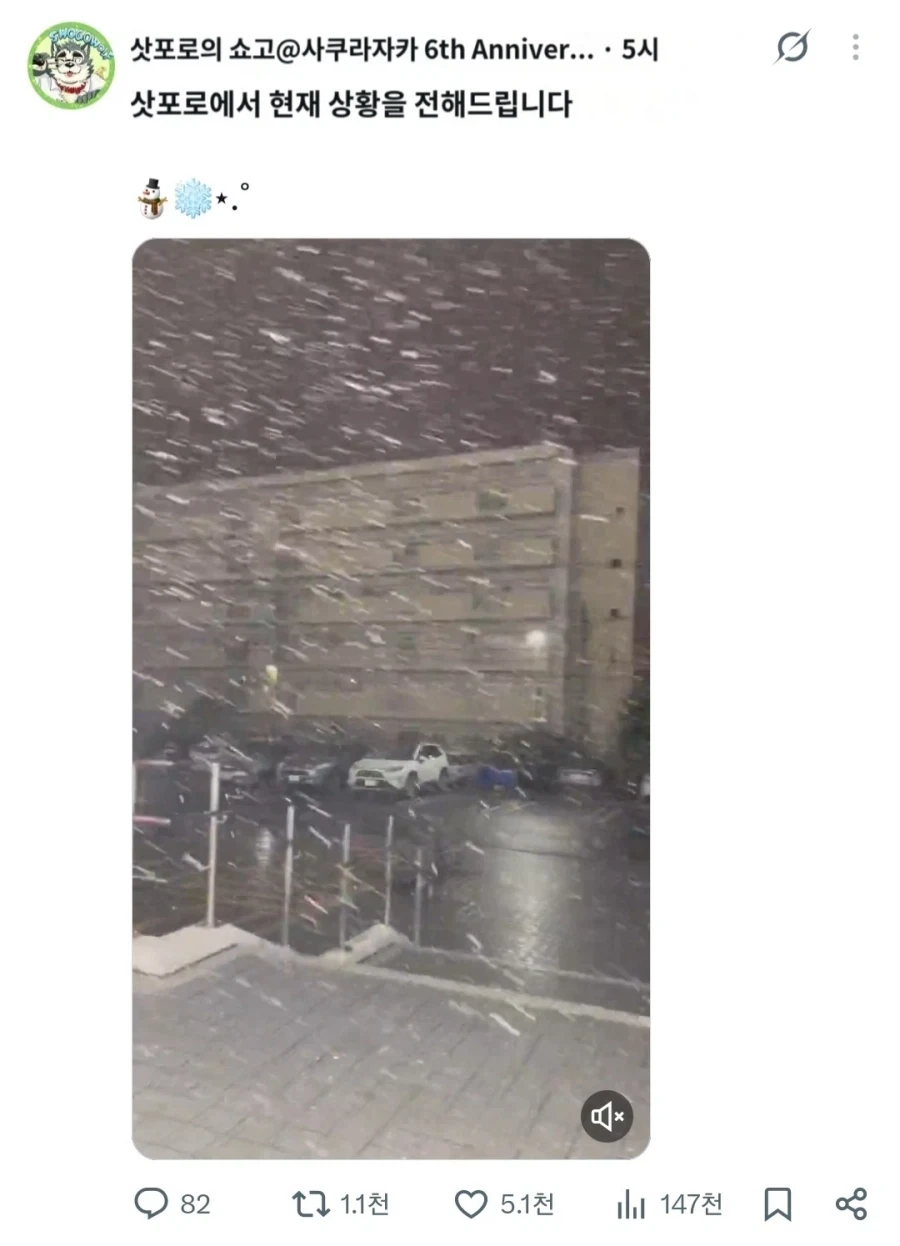 홋카이도는 눈 오네