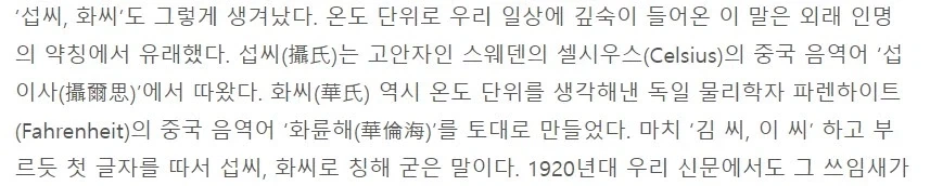 아니 ㅅㅂ 물은 100도에서 끓는 거 아님???? - 이미지 3