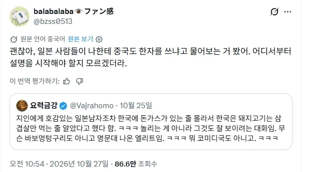 한국에도 돈가스가 있는줄 몰랐다는 일본 남자.JPG