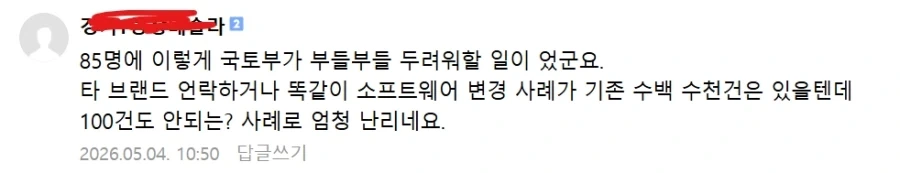 테슬라 FSD 탈옥했던 테슬람들 거의다 잡힌듯? ㅋㅋㅋㅋ