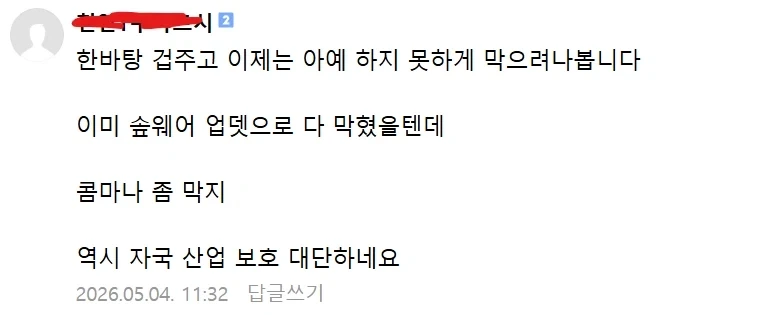 테슬라 FSD 탈옥했던 테슬람들 거의다 잡힌듯? ㅋㅋㅋㅋ - 이미지 2