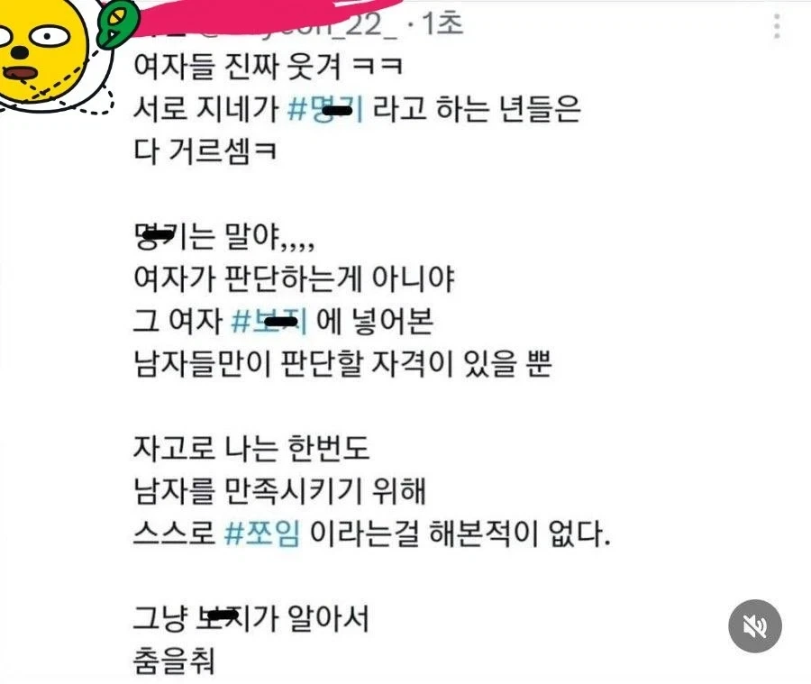 자기 보지 명기라는 년들은 다 거르셈 ㅋ